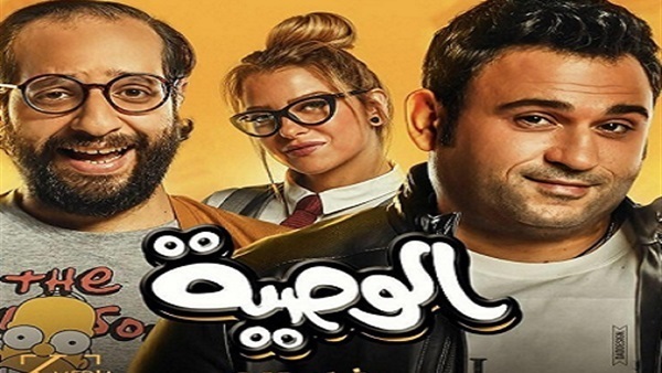 مسلسل الوصية