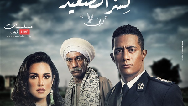 مسلسل نسر الصعيد