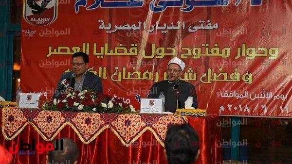 مفتي الجمهورية في