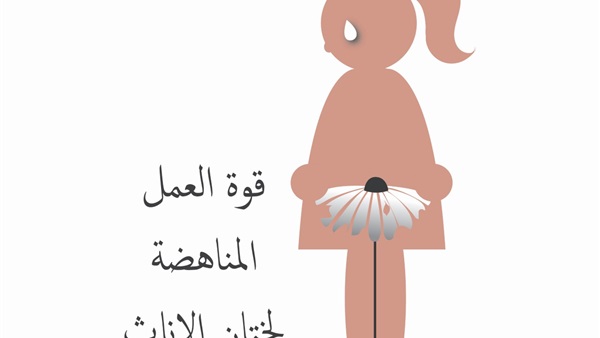 الختان