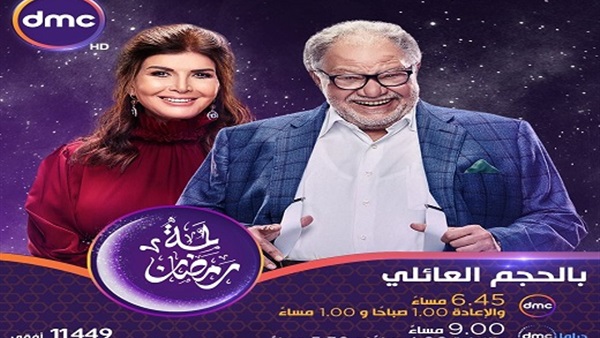 مسلسل بالحجم العائلي