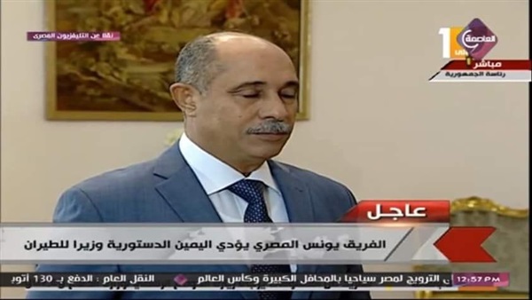 وزير الطيران المصري