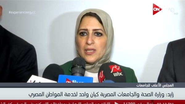 هالة زايد وزيرة الصحة