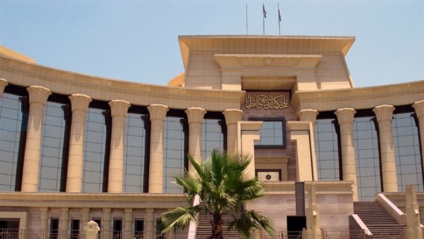 المحكمة الدستورية