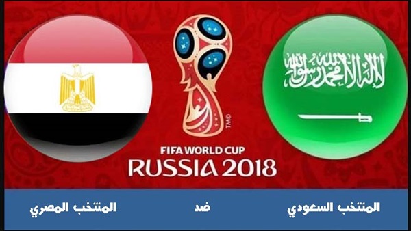 مصر والسعودية