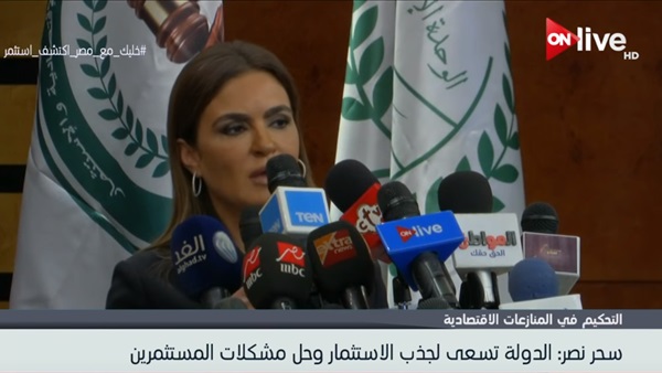 سحر نصر وزيرة الاستثمار