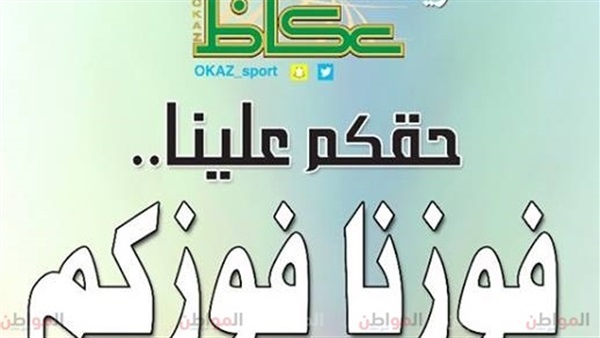 عكاظ