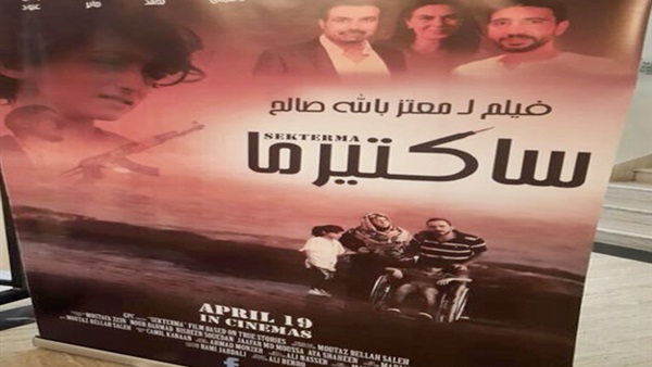كتاب سا كتيرما