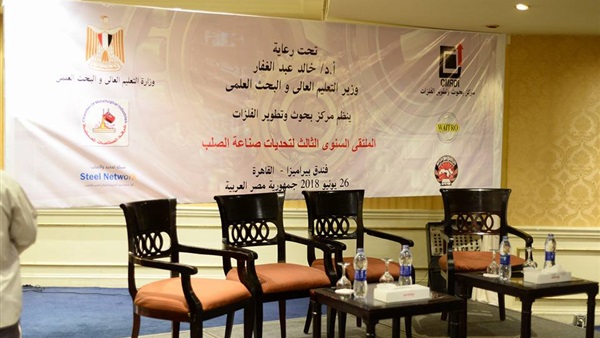 مؤتمر تطوير الفلزات