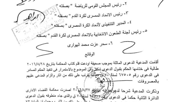 المستند المقرر فى