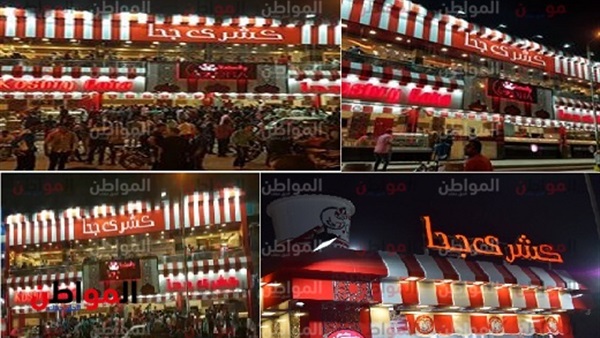 المواطن