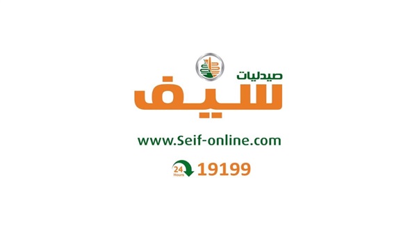 صيدليات سيف 