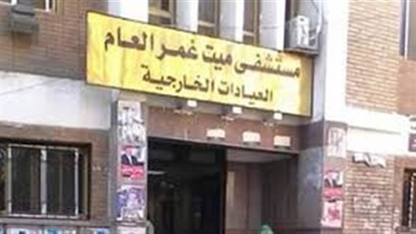 مستشفى ميت غمر