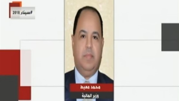 الدكتور محمد معيط