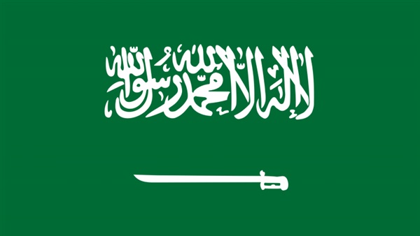 المملكة العربية السعودية