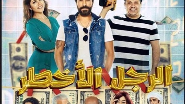 فيلم الرجل الاخطر