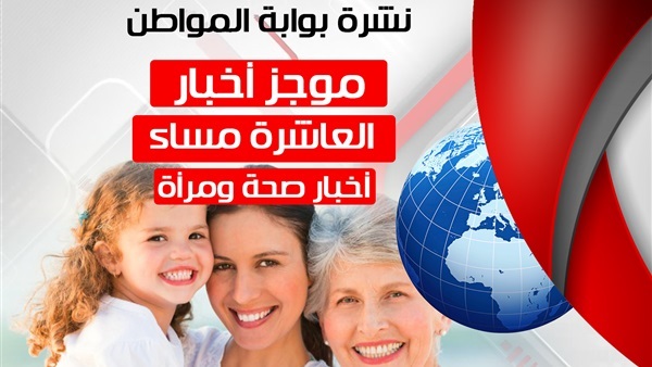 النشرة المسائية