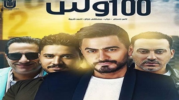 بوستر اغنيه 100 وش