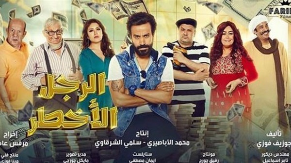 فيلم الرجل الأخطر