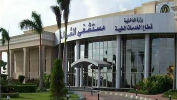 مستشفى الشرطة بالإسكندرية
