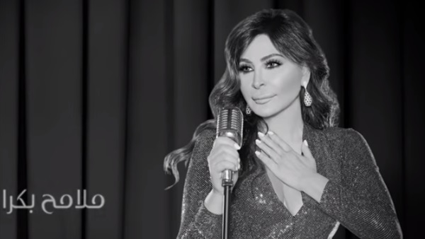 اليسا 2018