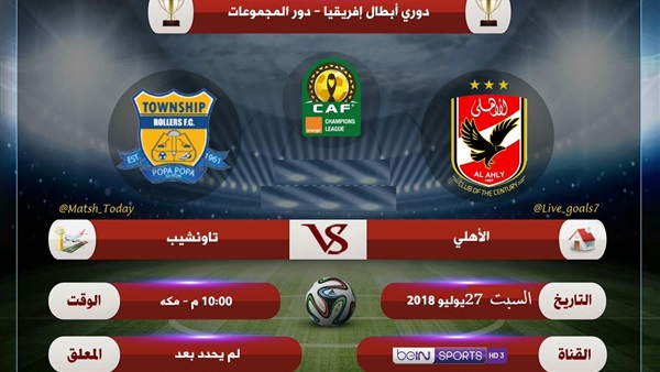 الاهلي وتاونشيب