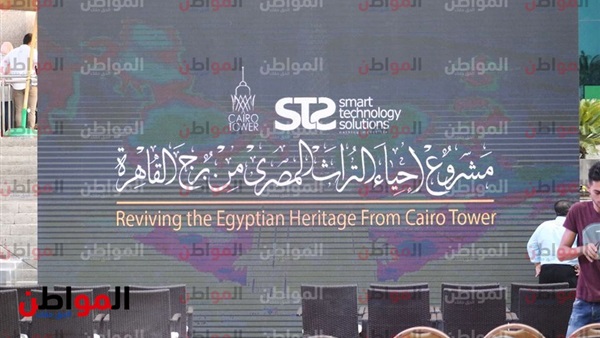 احتفالية برج القاهرة