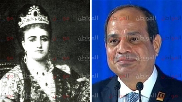 السيسي - الأميرة