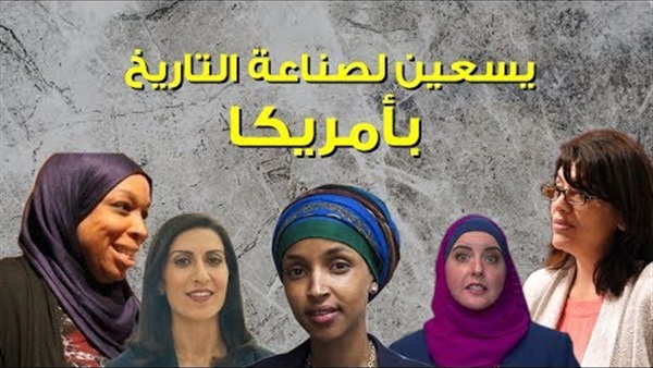 خمسة نساء أمريكيات