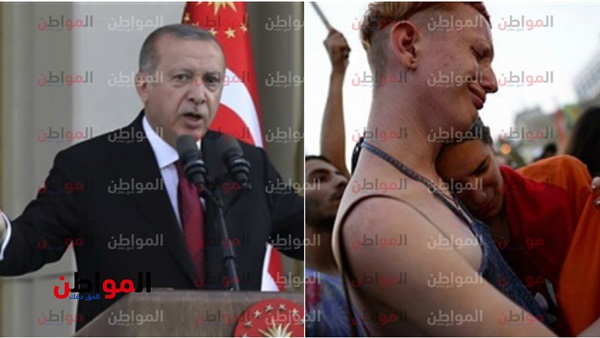 أردوغان والمثليين