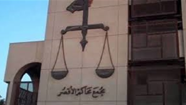 نيابة إسنا بمحافظة