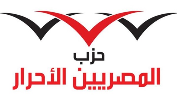 حزب المصريين الأحرار