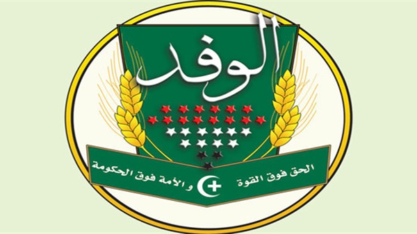 حزب الوفد