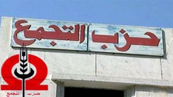 حزب التجمع بالإسكندرية