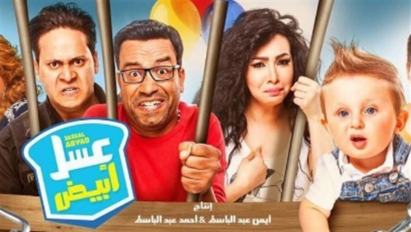 عسل ابيض