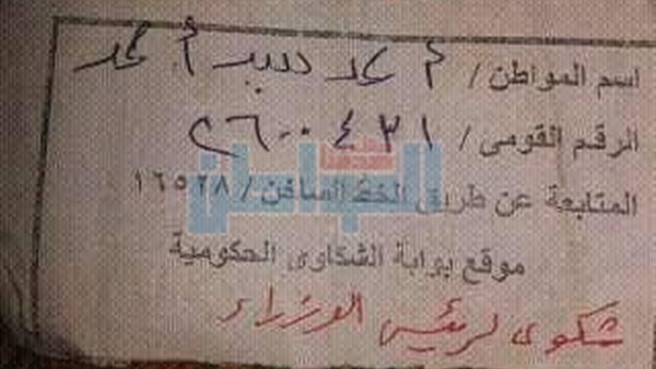 المواطن