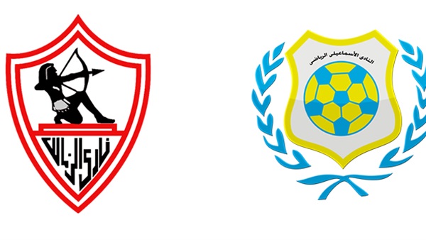 الزمالك والاسماعيلي