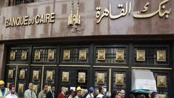 بنك القاهرة
