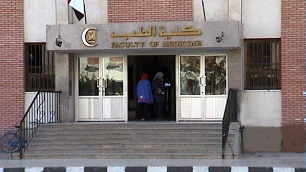 كلية الطب بجامعة