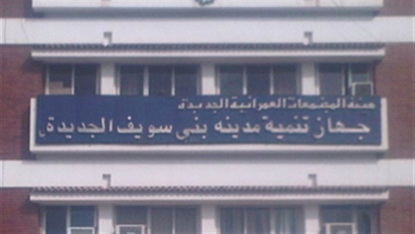 جهاز تنمية مدينة