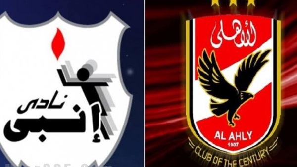 الأهلى وإنبى