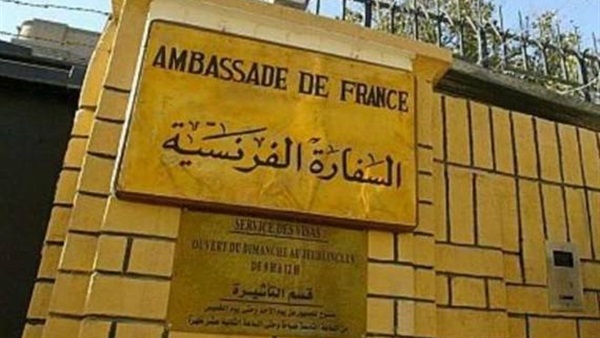 سفارة فرنسا بالقاهرة