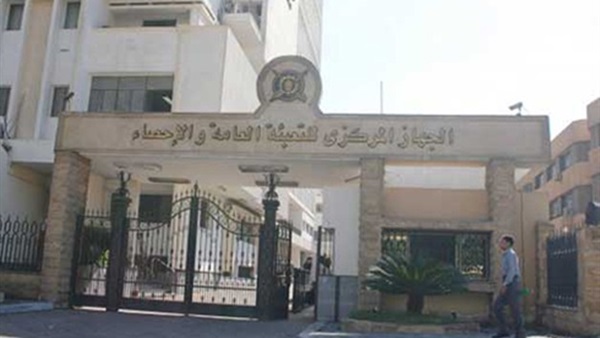 الجهاز المركزي للتعبئة