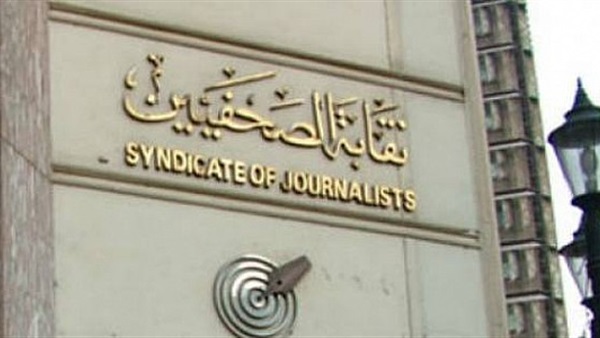 المجلس الأعلى للصحافة