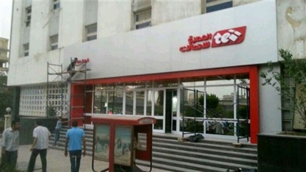 الشركة المصرية للاتصالات