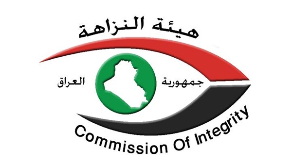 هيئة النزاهة العراقية