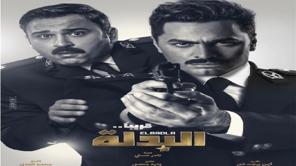 بوستر فيلم البدلة