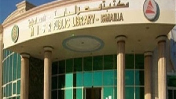 مكتبة مصر العامة