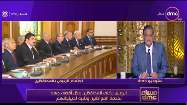 برنامج مساء dmc