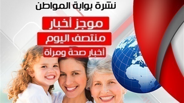 أخبار الصحة والمرأة